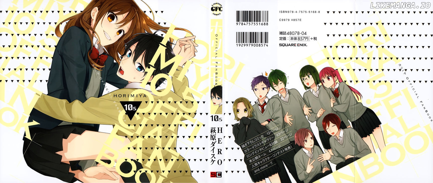 Horimiya, Chapter 71.7 image 01